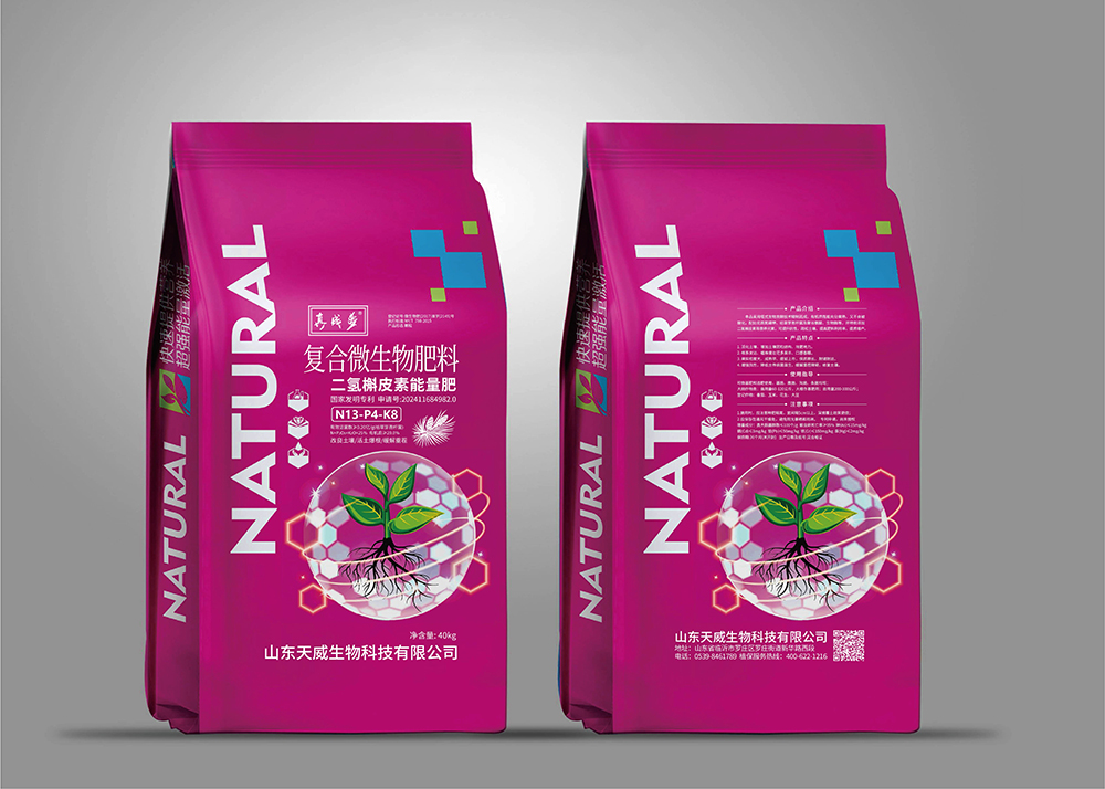 复合微生物 13-4-8 40Kg